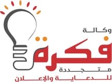 وكالة فكرة متجددة